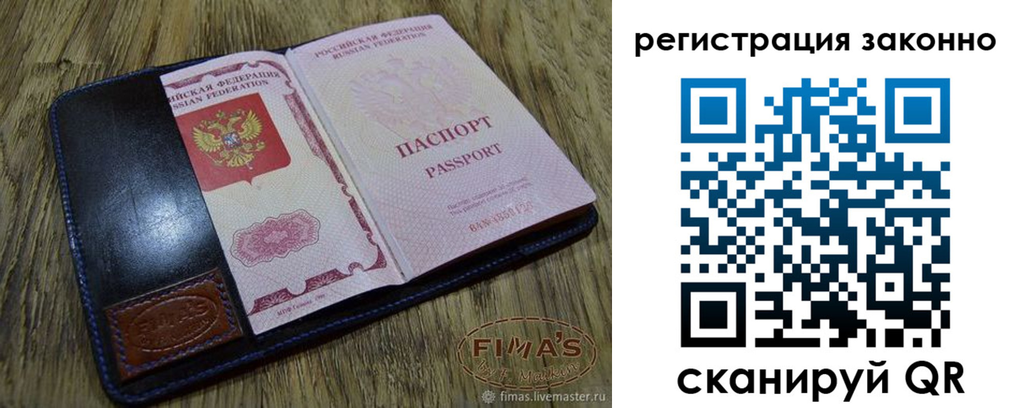 временная регистрация в квартире в Болхове