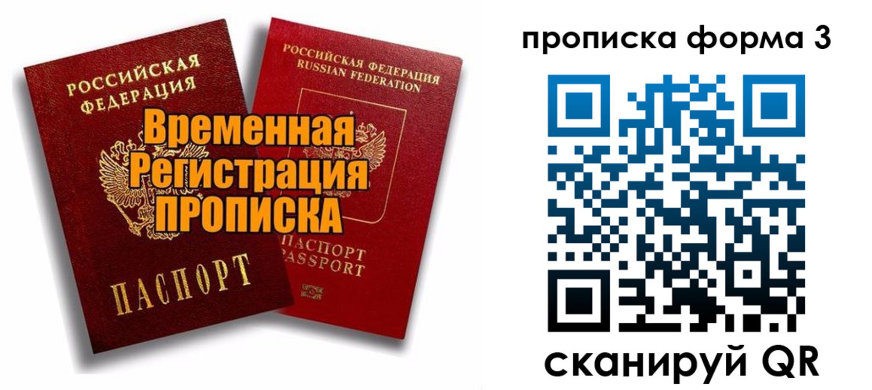 временная регистрация для школы в Болхове