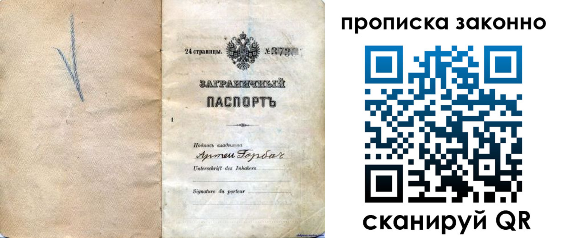 прописка 2025 в Болхове