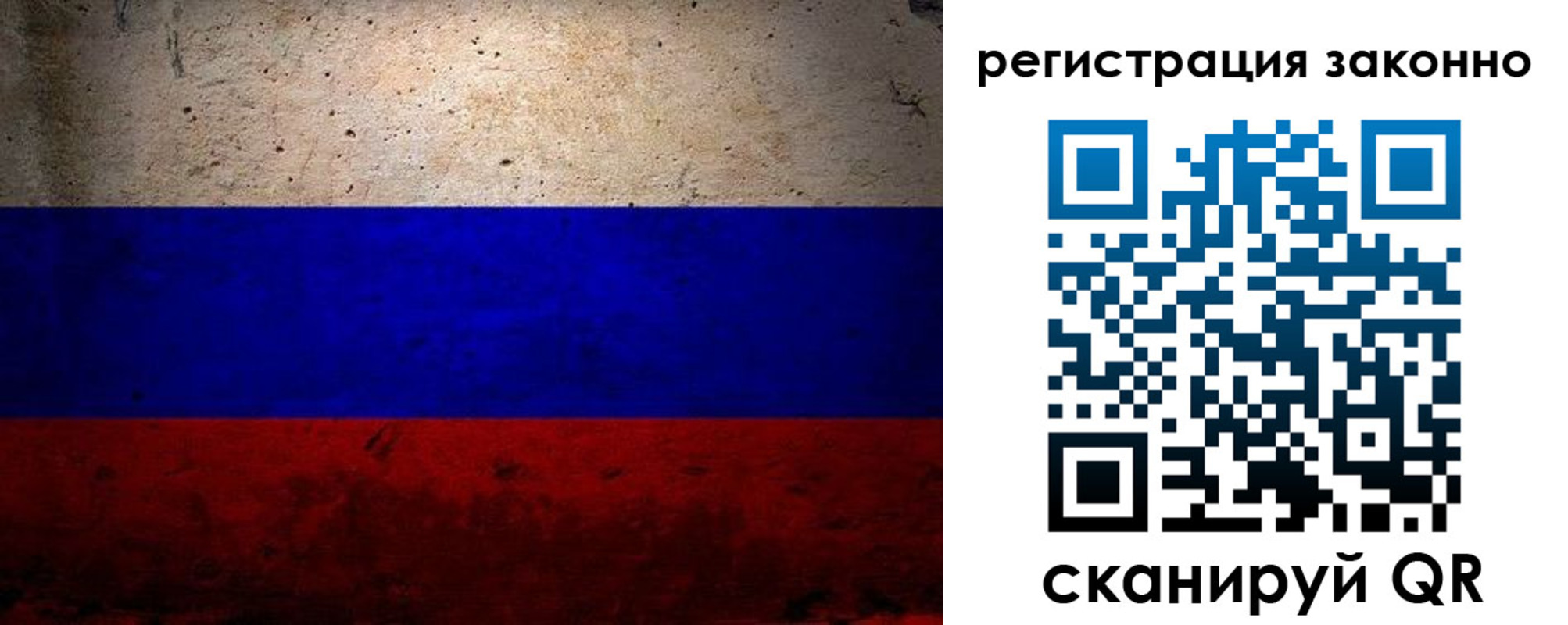 прописка законно в Болхове