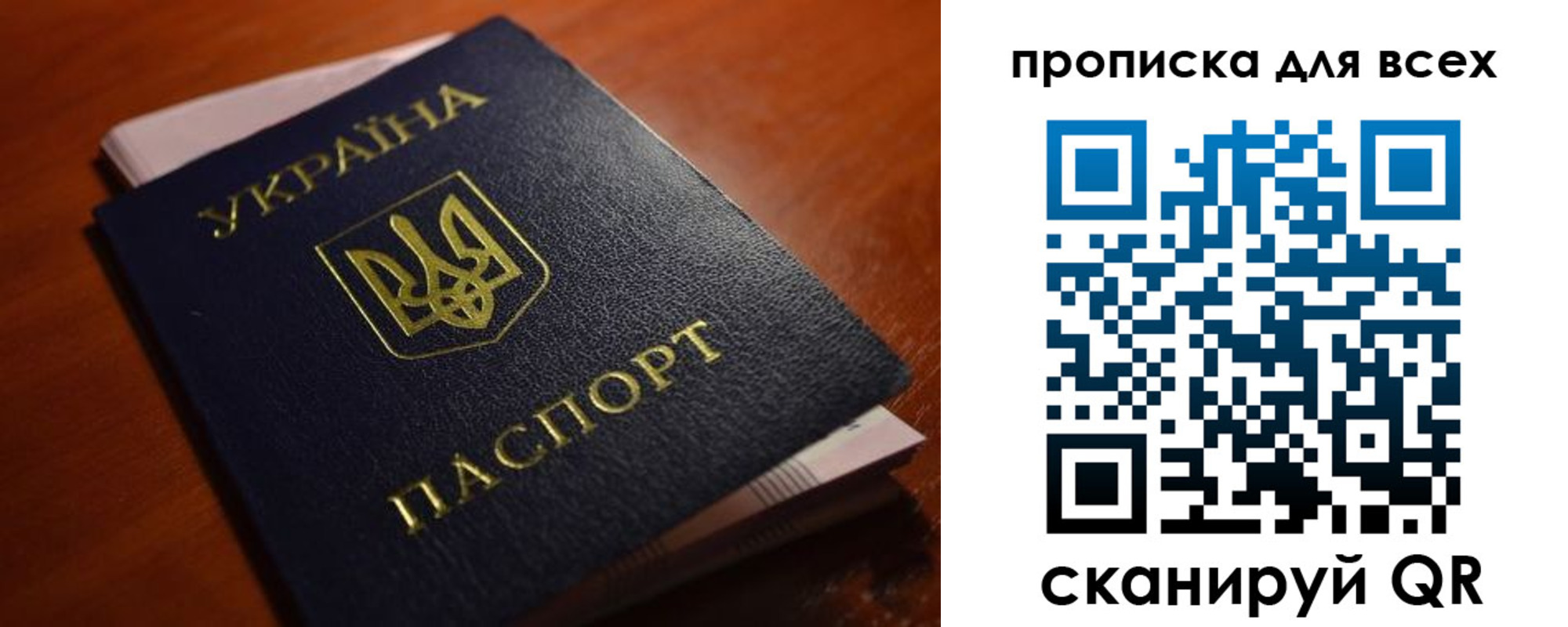 прописка законно в Болхове